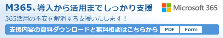 365支援