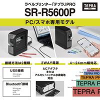 ラベルプリンター「テプラ」ＰＲＯ