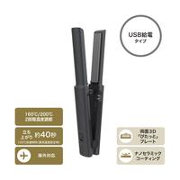 ミニヘアアイロン　ＵＳＢ給電　１２ｍｍ　グレー