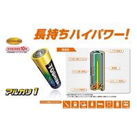 アルカリ乾電池　単３形　ＬＲ６ＡＮ　８ＭＰ　８本入