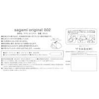 サガミオリジナル００２　２０個入