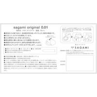 サガミオリジナル００１　１０個入