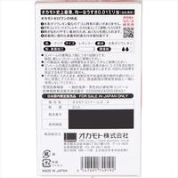 オカモトゼロワン　３個入