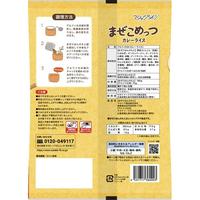 まぜこめっつ　　カレーライス※