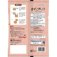 まぜこめっつ　　チキンライス※