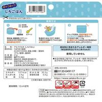 ぽけこめっつ　　しろごはん（わかめふりかけつき）※