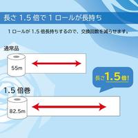 エルモア　１．５倍巻　１２ロール　シングル