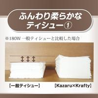 エルモア　Ｋａｚａｒｕ×Ｋｒａｆｔｙ　ナチュラル