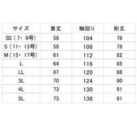 男女共用長袖ブルゾン　ＭＨＳ３２１９Ｂ上　青　ＬＬ