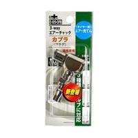 ＧＣ３ＷａｙエアーチャックＥ０５－ＯＰＢ