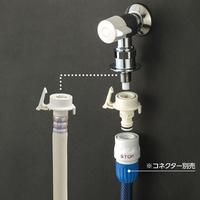 洗濯機蛇口用ニップル