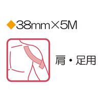 ＺＥＲＯテックス（キネシオ）３８ｍｍ×５ｍ　２巻入