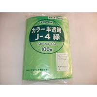 ユニパックカラー半透明（緑）　Ｊ－４