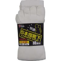 ５本指靴下　サラシ　２５ー２７ｃｍ