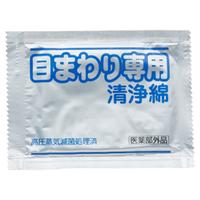 目まわり専用清浄綿