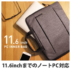 インナーバッグ　１１．６インチ　取っ手付　グレー