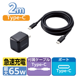 Ｔｙｐｅ－Ｃ充電器　ＰＤ　６５Ｗ　２ｍ　ブラック