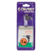 ＥＬＰ突起型モノラルイヤホンΦ２．５ｍｍ
