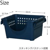 スタッキング　バスケット　前開き