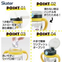 ベビー用両手ストローマグ２６０ｍｌミッキー