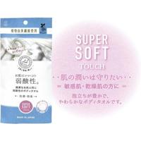 弱酸性植物由来　ボディタオル　超やわらか