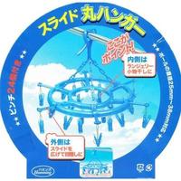 スライド　丸ハンガー　２４Ｐ　２セット