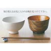 箸　九谷　５膳組