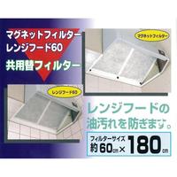換気扇　フィルター　レンジフード　３セット