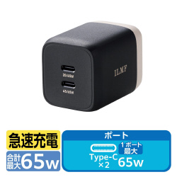 ＵＳＢ　Ｔｙｐｅ－Ｃ　コンセント　充電器　ブラック