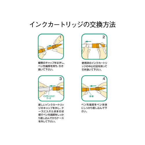 マッキーケア極細用カートリッジ　黒