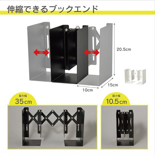 ブックエンド　ホワイト