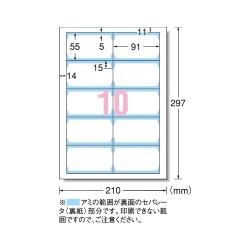 マルチカード　クリアエッジ　両面　Ａ４　１０枚