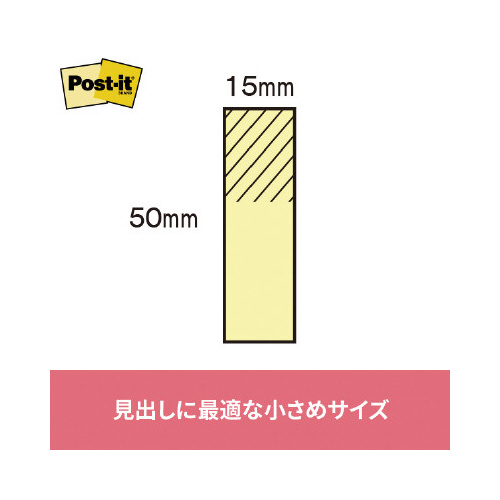 ポストイット　再生紙見出し　５０×１５　黄５０冊