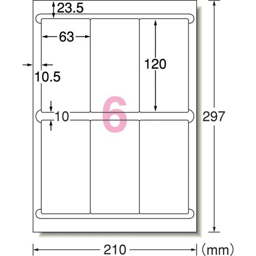 上質紙ラベル　兼用　Ａ４　６面四辺余白角丸　２２枚