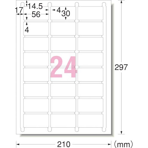 上質紙ラベル　兼用　２４面　四辺余白角丸　１００枚