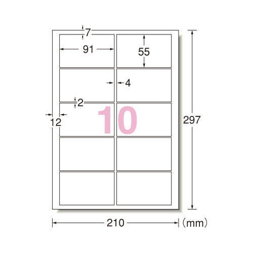 名刺用紙　フチまで印刷　厚口　Ａ４　１０面　５０枚