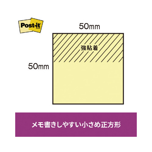 ポストイット強粘着５０×５０　パステル混色１０冊