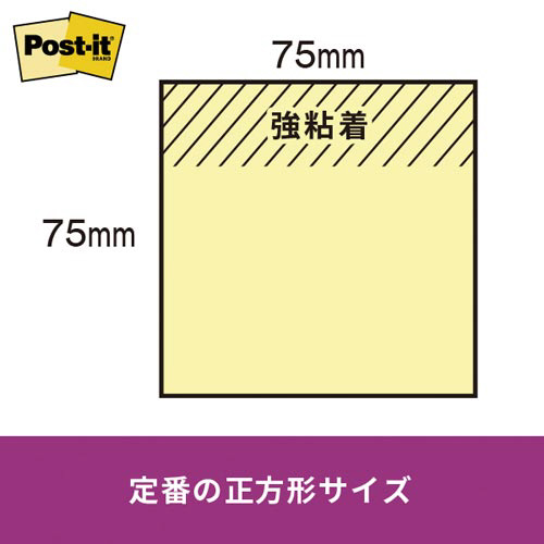 ポストイット強粘着７５×７５　パステル混色　５冊