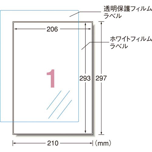 屋外ラベルＬＢＰ　油面ハイグレード　Ａ４　１面５枚