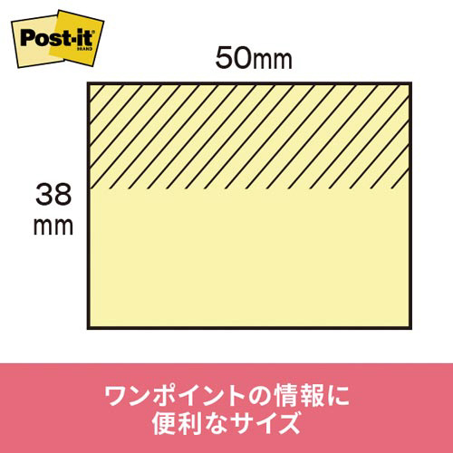 ポストイット　再生紙ノート３８×５０　イエロー２冊