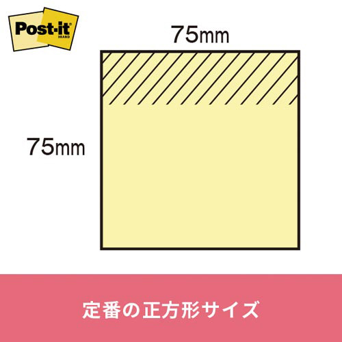 ポストイット　再生紙ノート７５×７５　イエロー１冊
