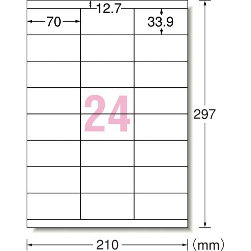 紙ラベル　レーザー用　Ａ４　２４面上下余白　２０枚