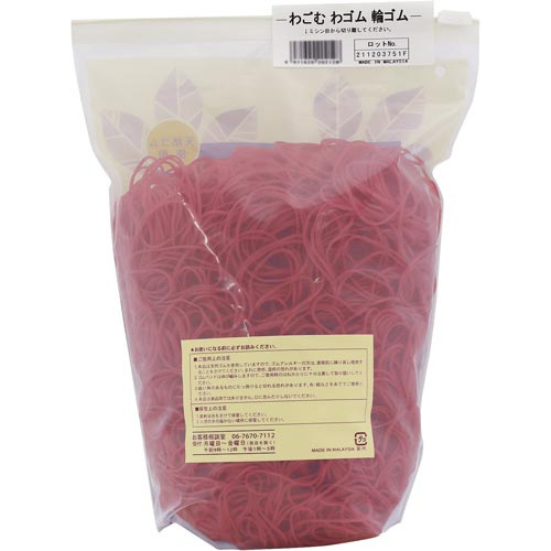 わごむわゴム輪ゴム　＃１６赤色５００ｇスライダー袋