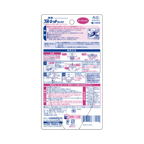 液体ブルーレットおくだけ　せっけんの香り