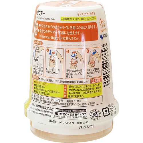 サワデー　こころ安らぐキンモクセイ　詰替