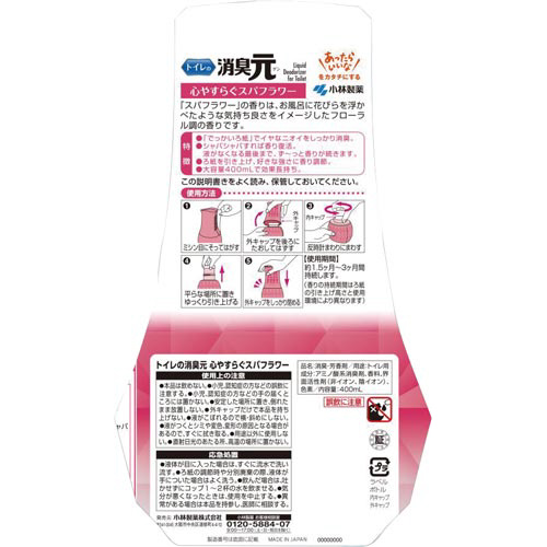トイレの消臭元　心やすらぐスパフラワー　４００ｍｌ