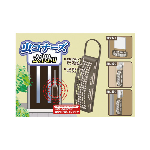 虫コナーズ玄関用　２５０日