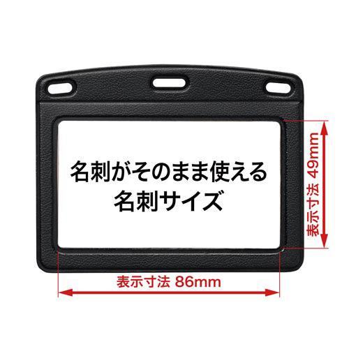 吊り下げ名札　レザー調　ヨコ名刺　黒