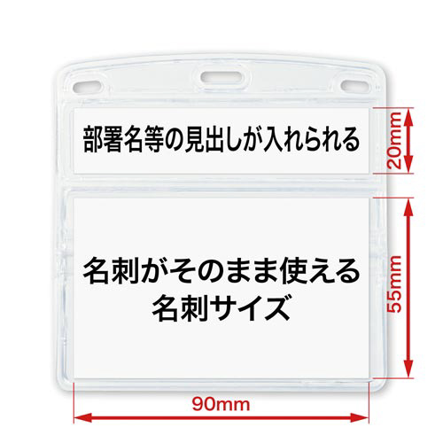 見出し付　名札用ケース　１０枚