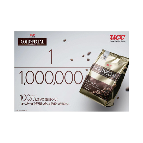 ゴールドスペシャル　スペシャルブレンド　１ｋｇ※